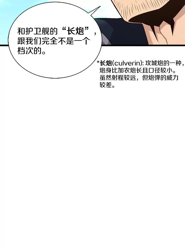 141.横冲直撞42