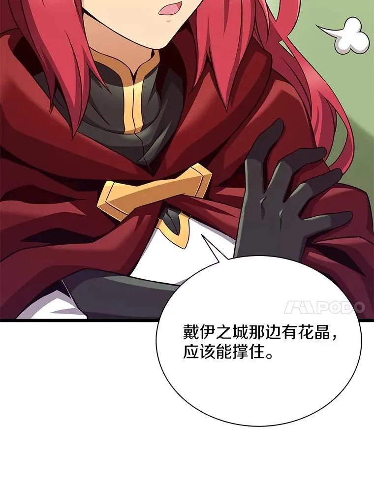 137.大战之前26
