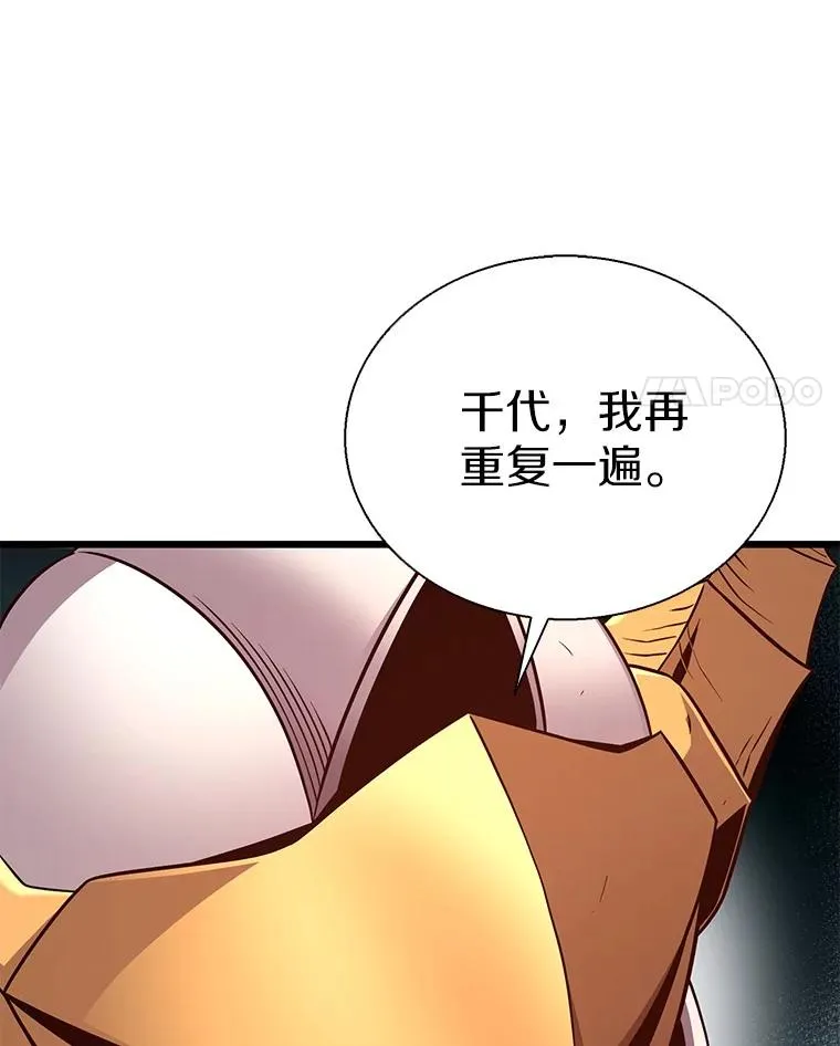 147.正义执行官90