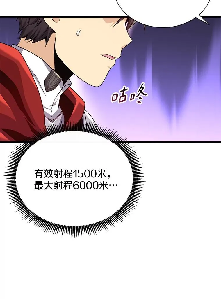 141.横冲直撞51