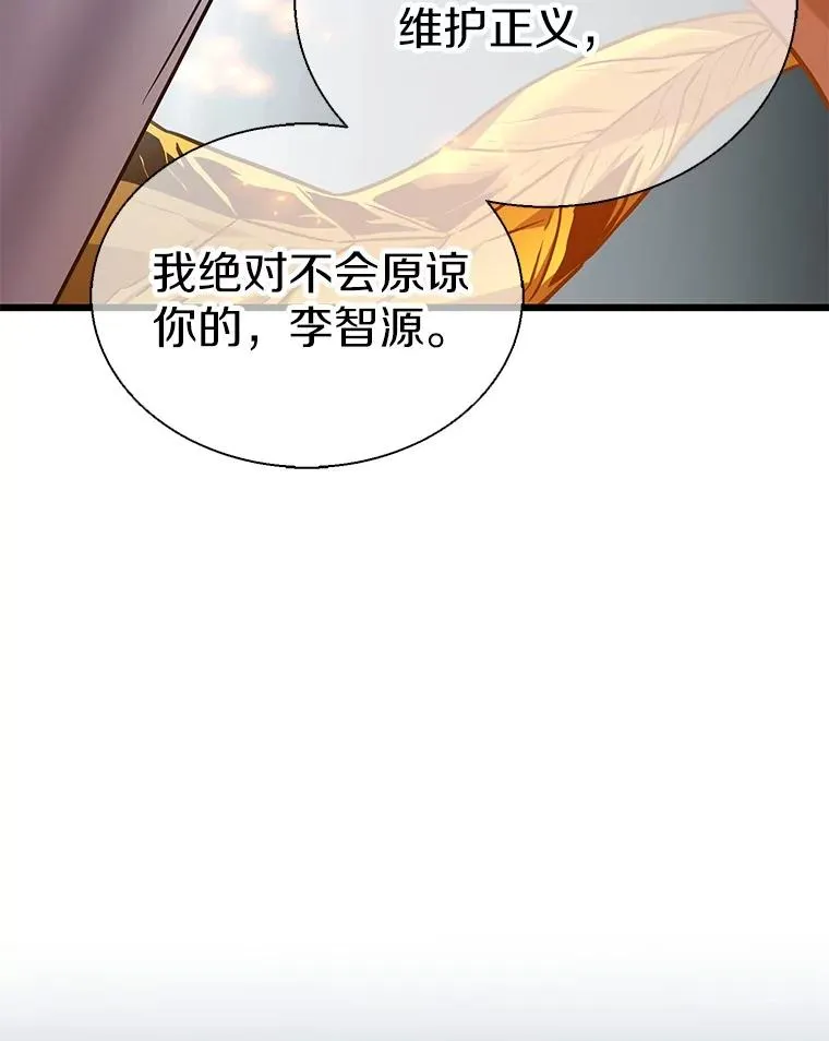 147.正义执行官54
