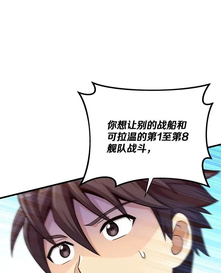 141.横冲直撞78