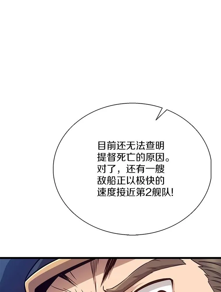 144.旗鱼号85