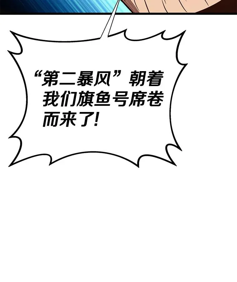 145.第二暴风42