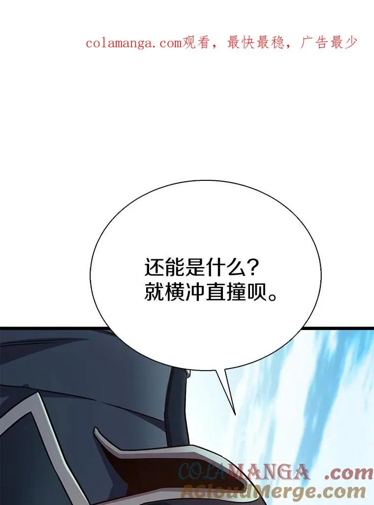 141.横冲直撞0