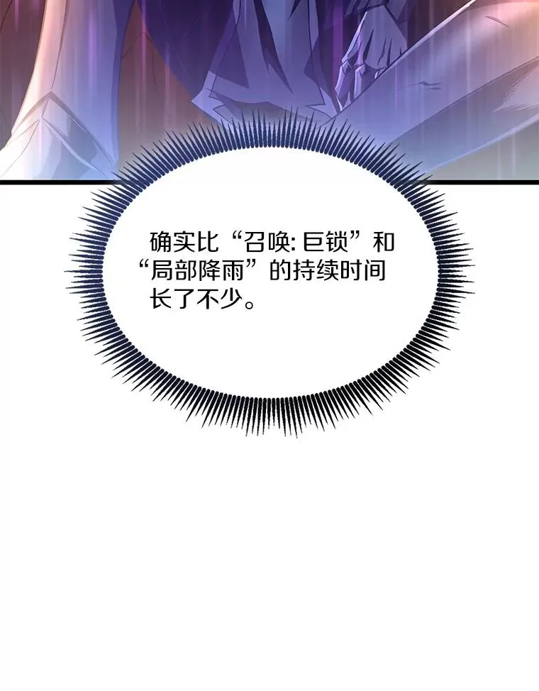147.正义执行官38