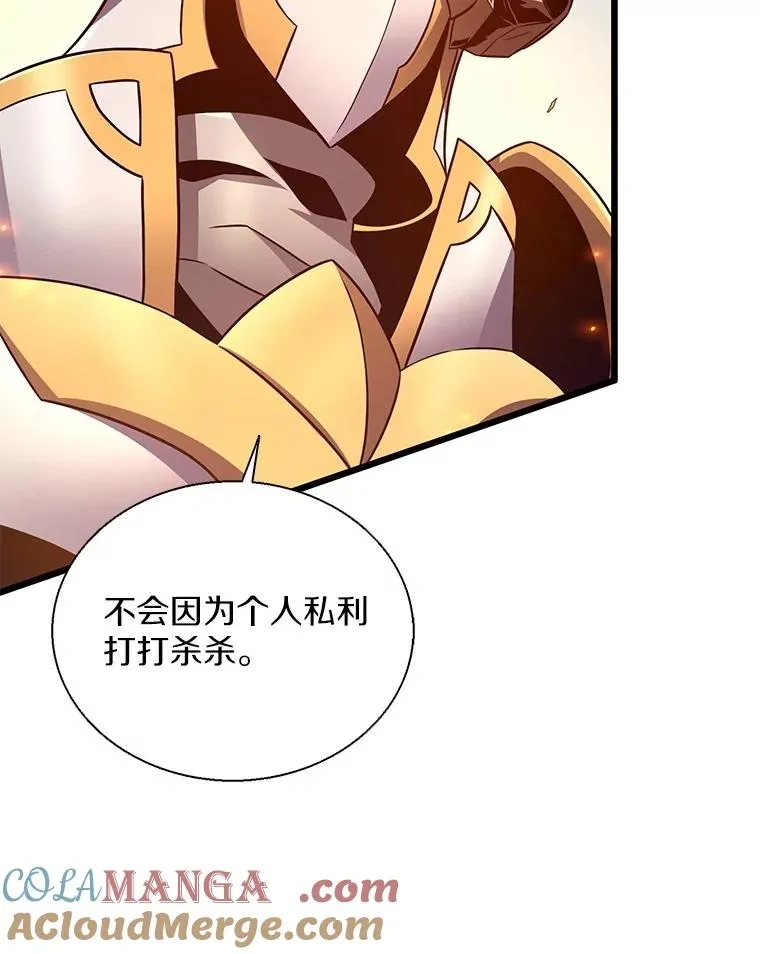 147.正义执行官48