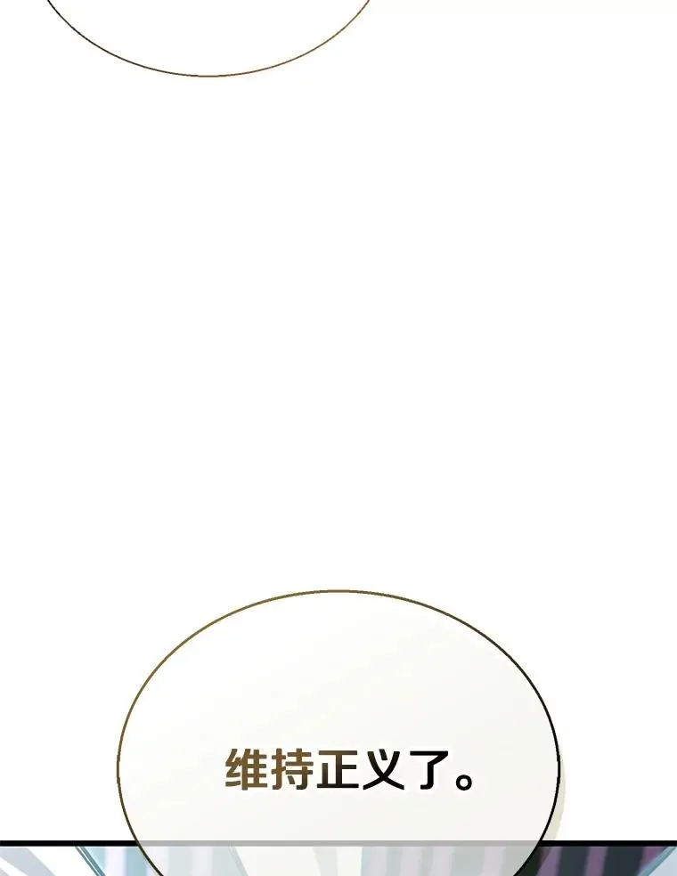 147.正义执行官85