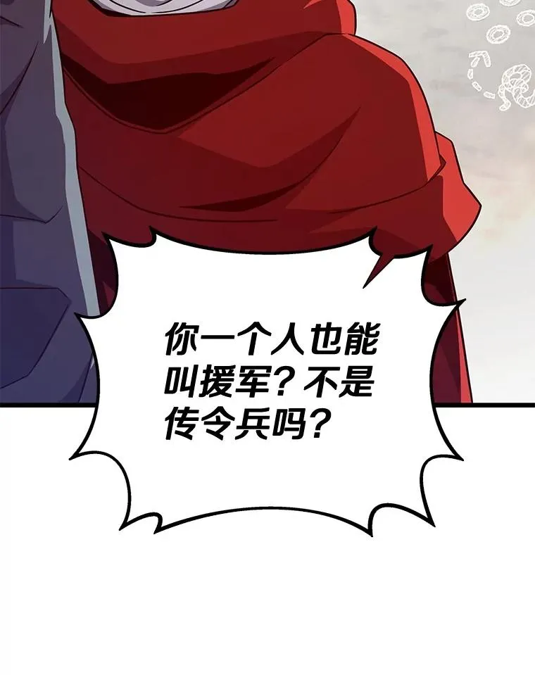 140.“援军”抵达62