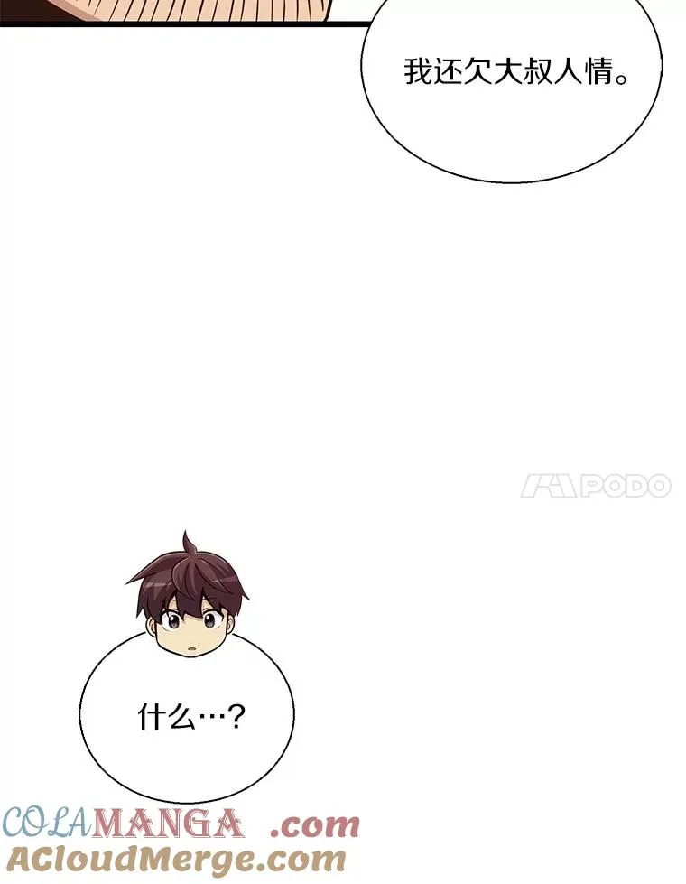 141.横冲直撞60