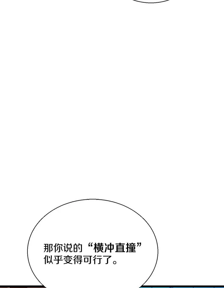 141.横冲直撞23
