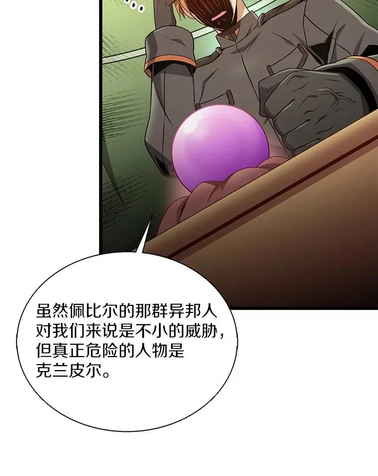 147.正义执行官7