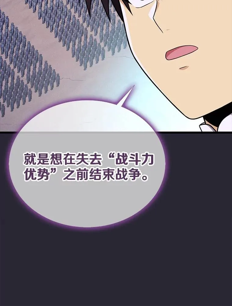 138.总司令官的激励61