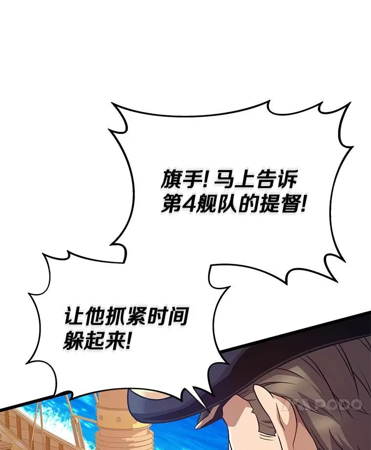 144.旗鱼号105