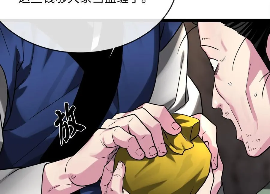 258.荡平白马131