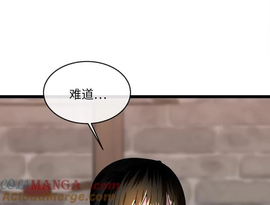 256.隐世门派84