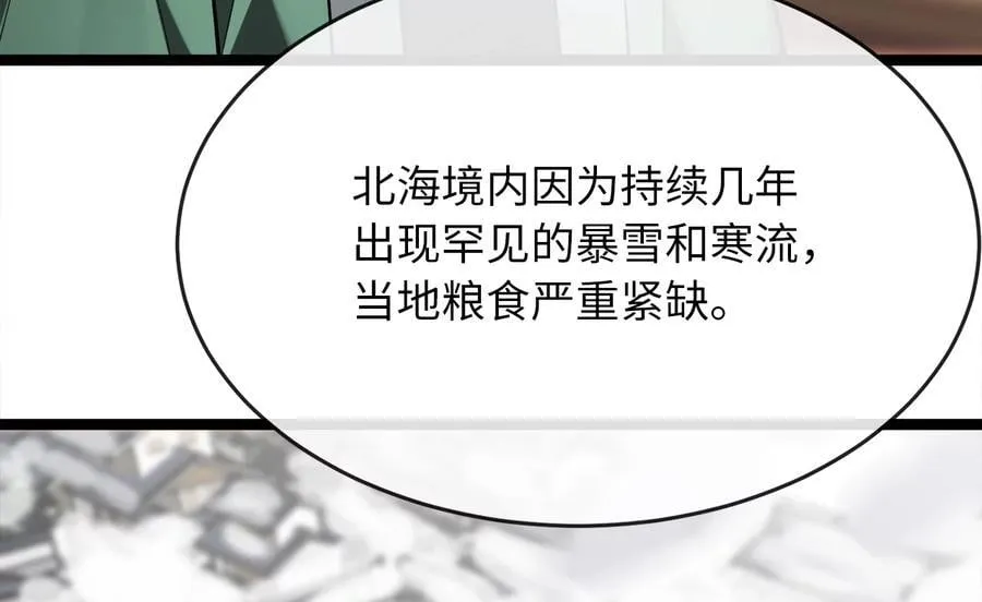 259.北海求援143