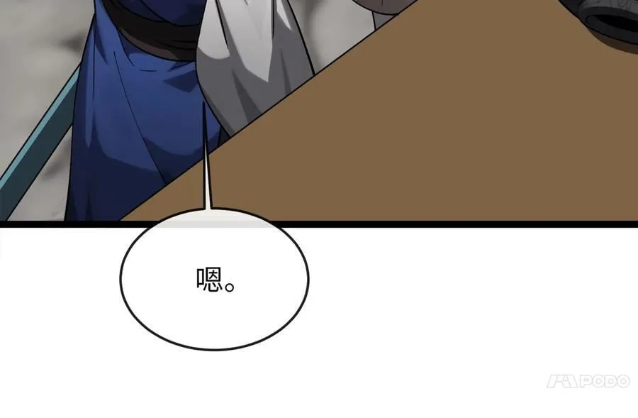 256.隐世门派25