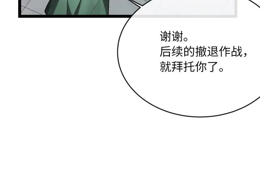 252.撤退计划53