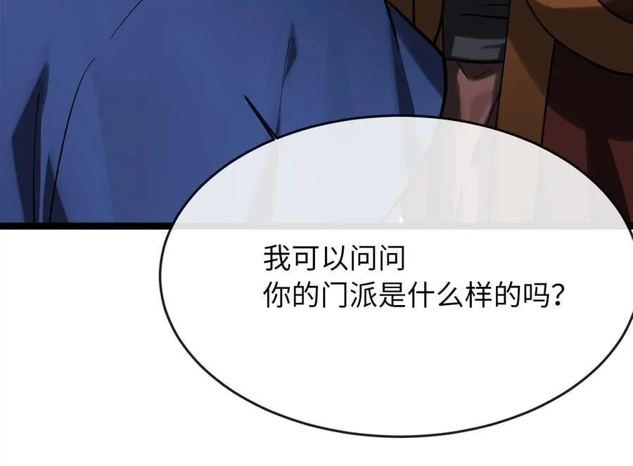 256.隐世门派243