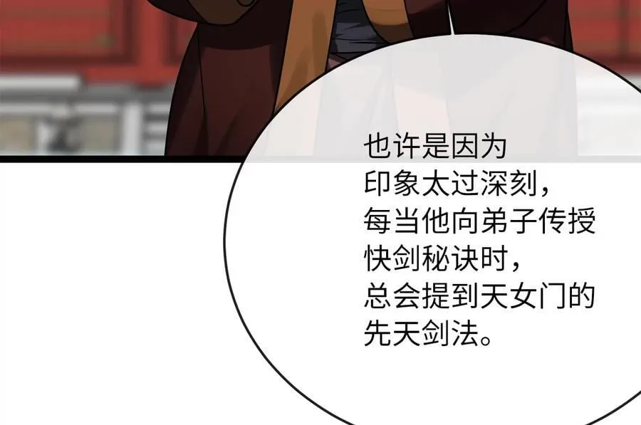 256.隐世门派229