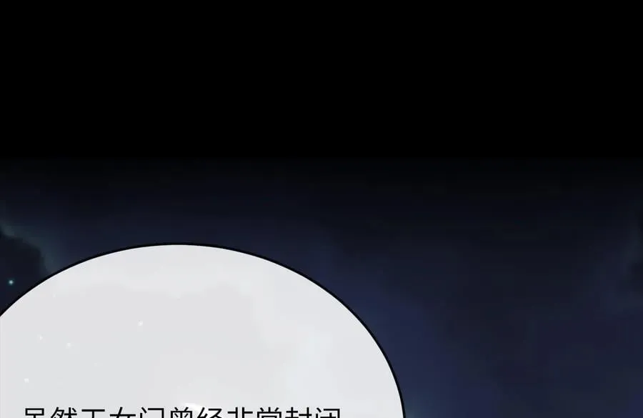 256.隐世门派191