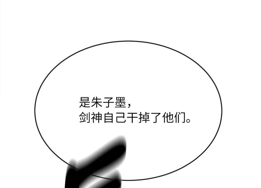 258.荡平白马207