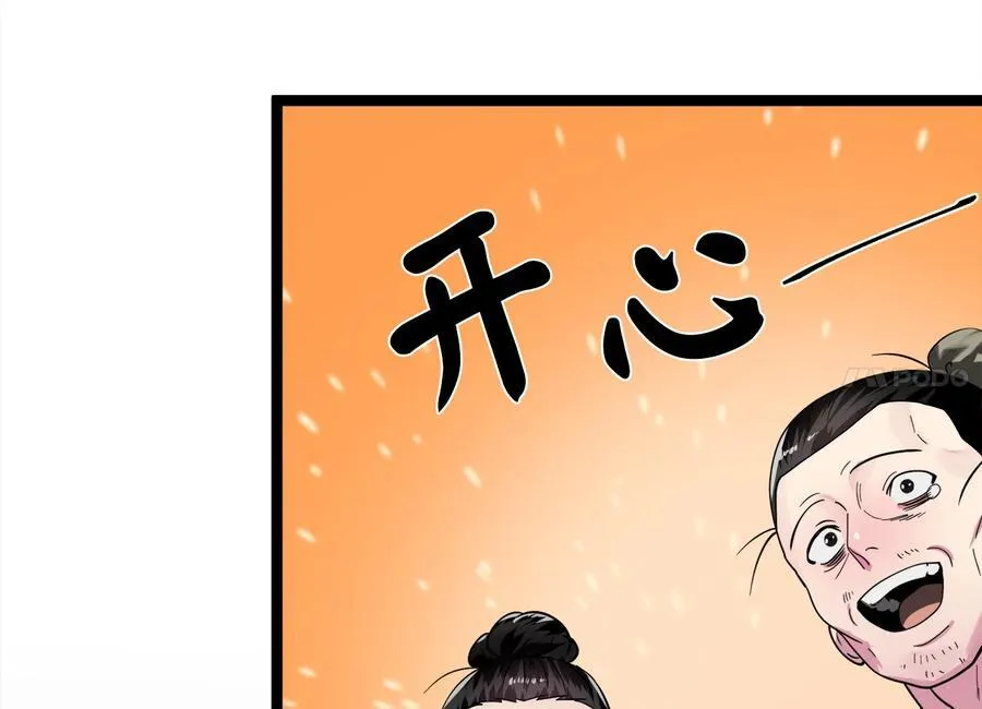 258.荡平白马111