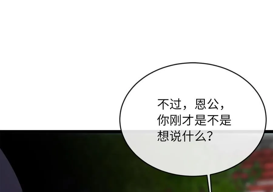 256.隐世门派279