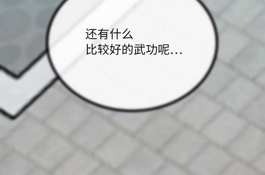 256.隐世门派118