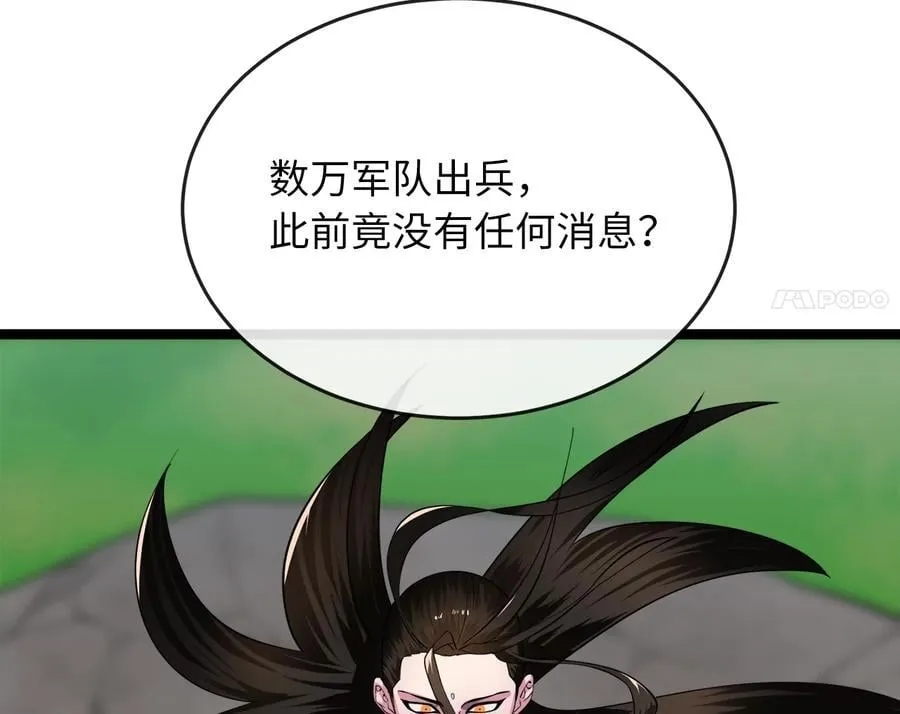 251.本部被袭97