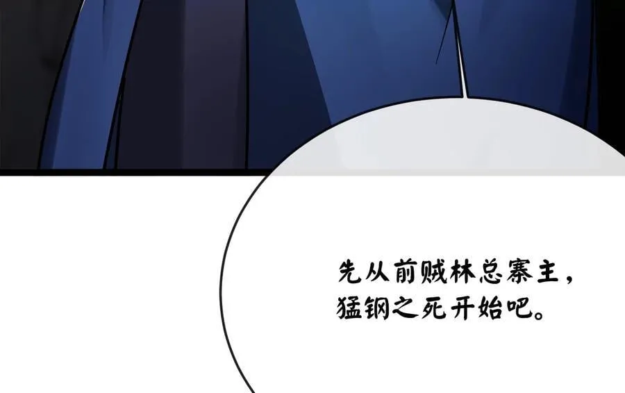 258.荡平白马146