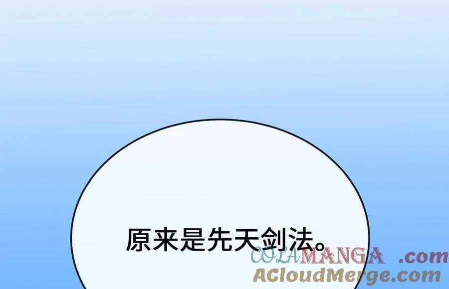 256.隐世门派148