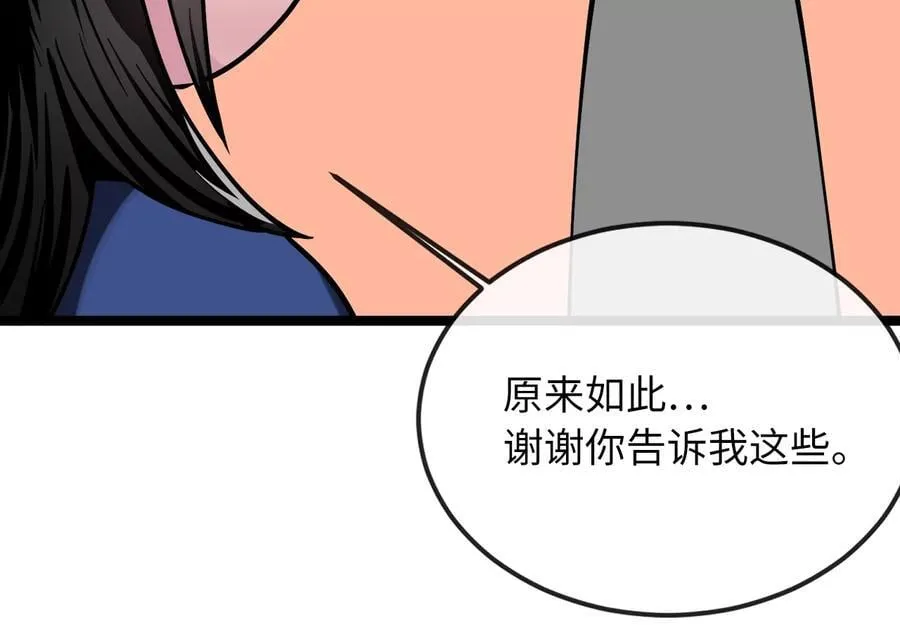 256.隐世门派259
