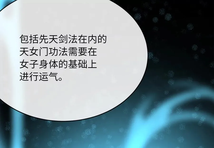 256.隐世门派213