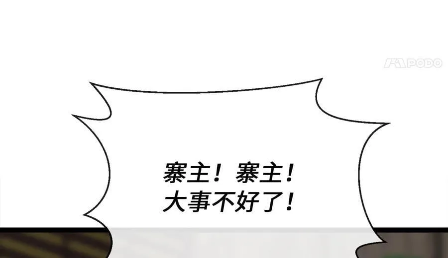 257.夜袭水寨241