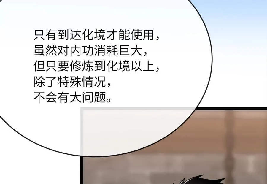256.隐世门派39