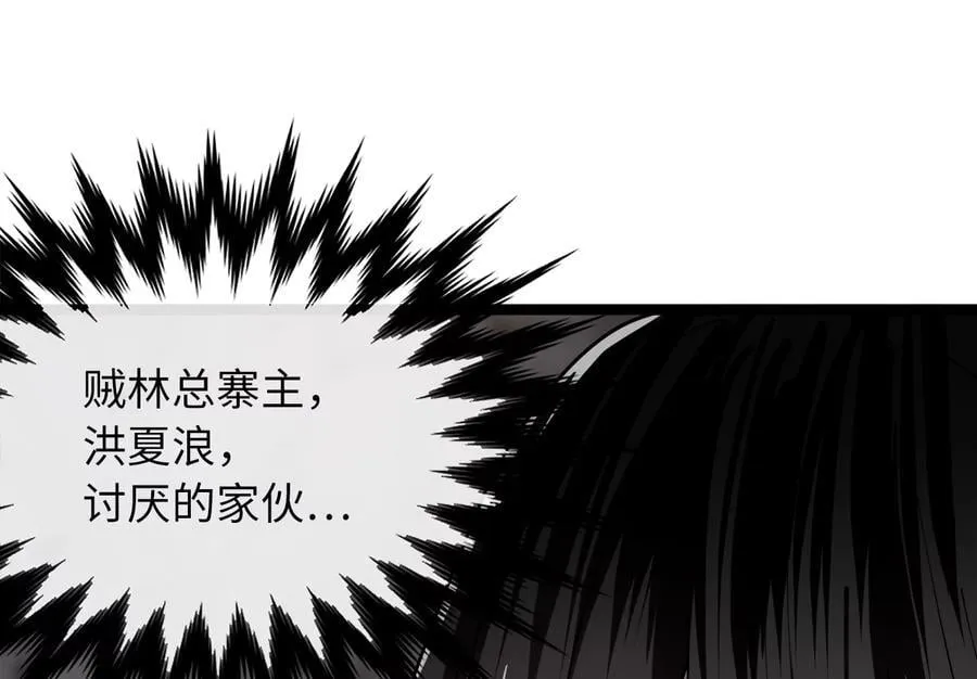 258.荡平白马150