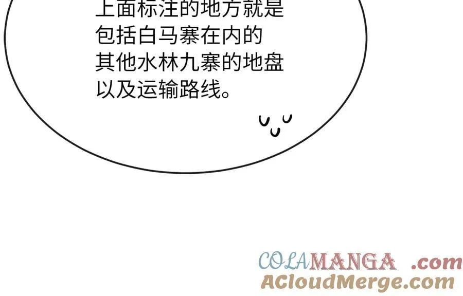 258.荡平白马164