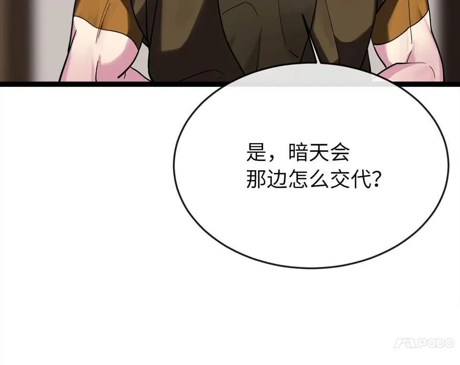 258.荡平白马222