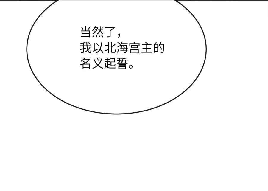 260.冰宫异样233