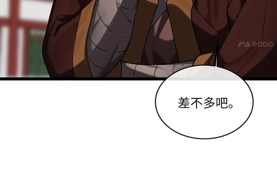 256.隐世门派143