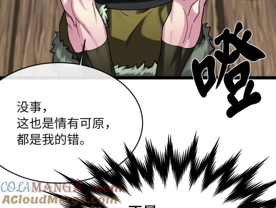 258.荡平白马80