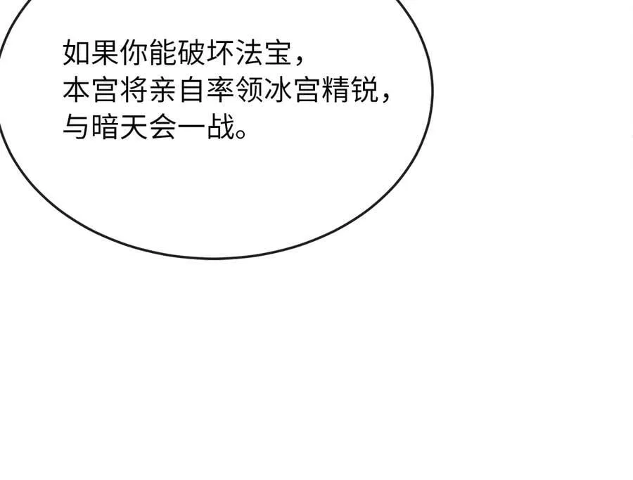 260.冰宫异样201