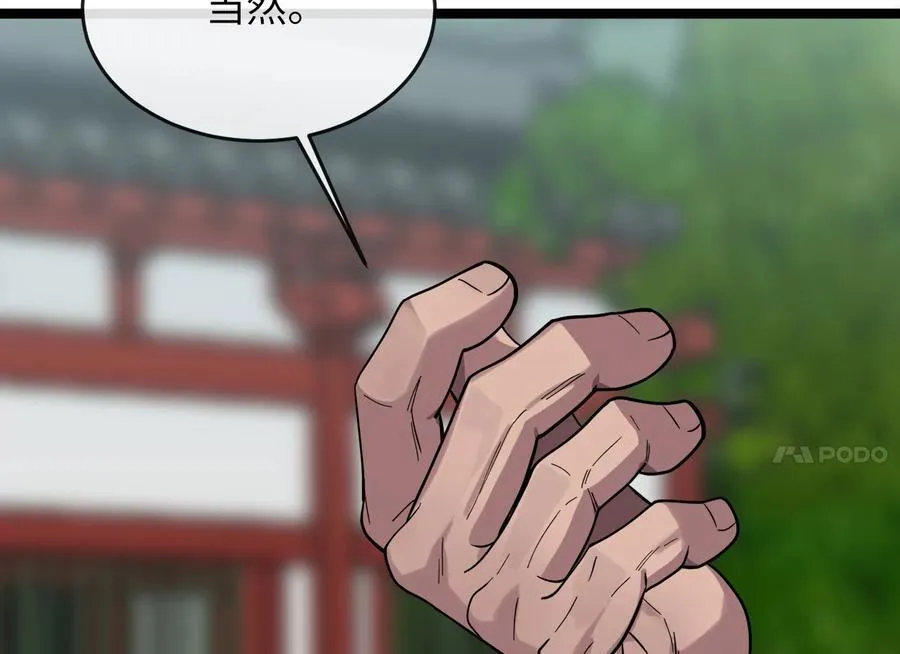 256.隐世门派245