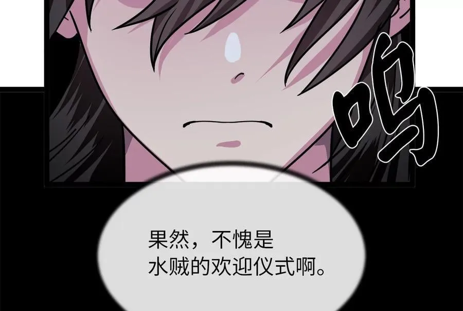 258.荡平白马50