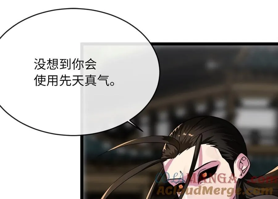 254.先天真气60