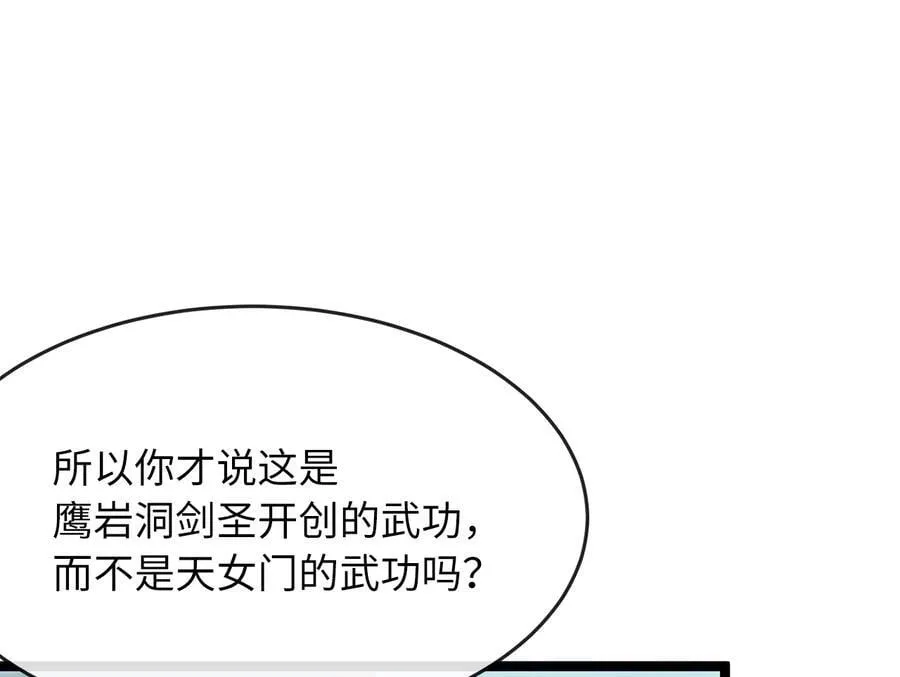 256.隐世门派222