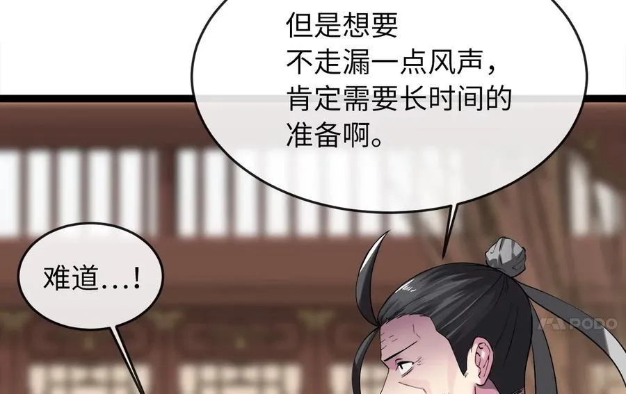 251.本部被袭133