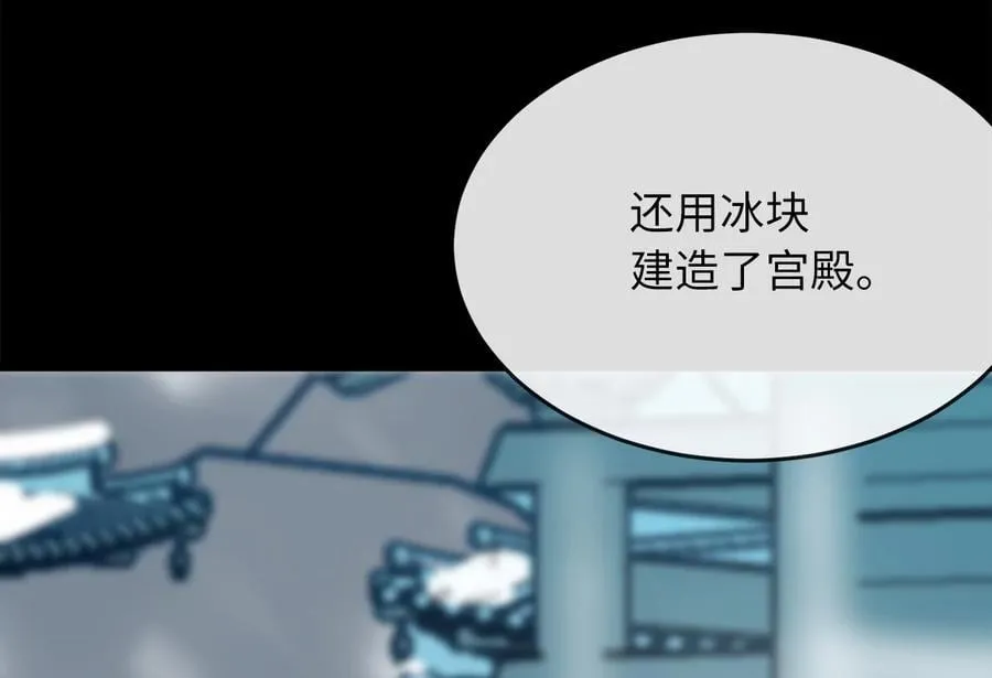 260.冰宫异样119